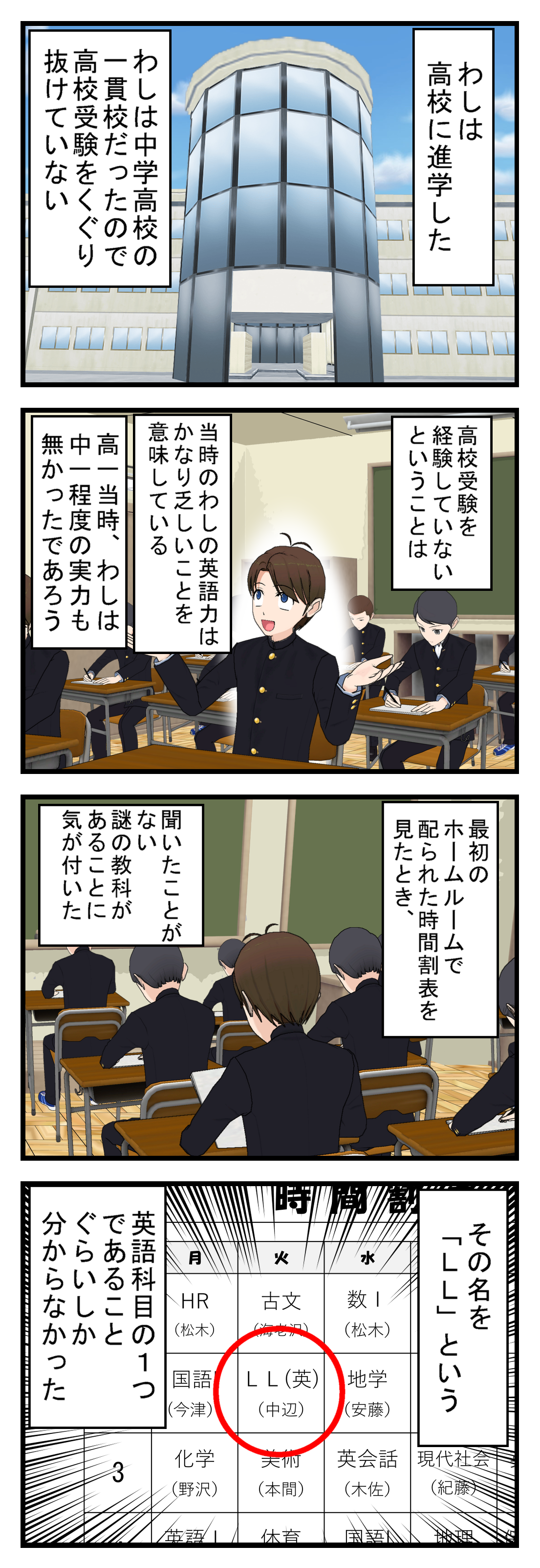 Comic 016 001 Png