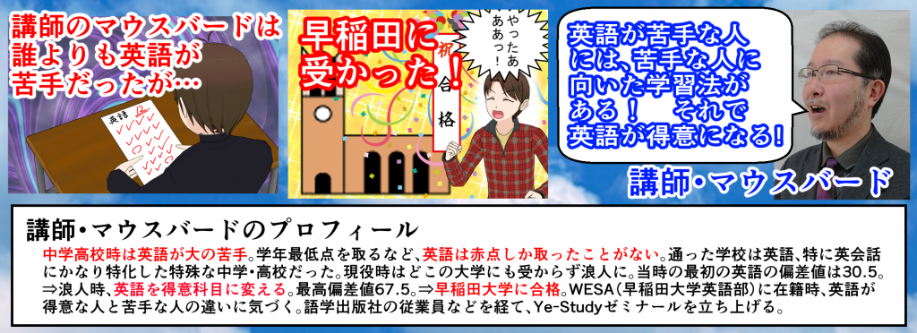 オタク向けオンライン授業 本気で嫌いな英語を何とかする方法