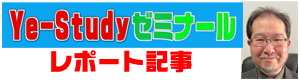 ameba塾探し